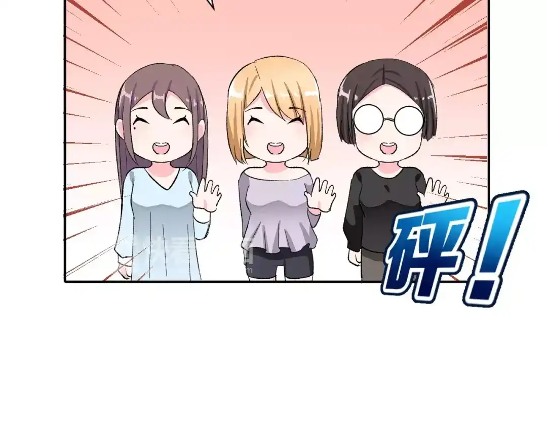 《女神我要给你生猴子》第8话 误会 第30页