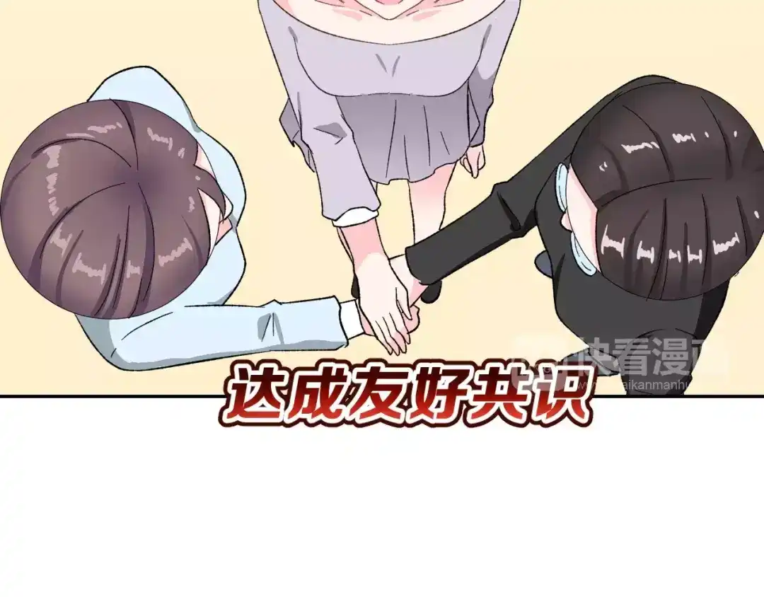 《女神我要给你生猴子》第8话 误会 第14页