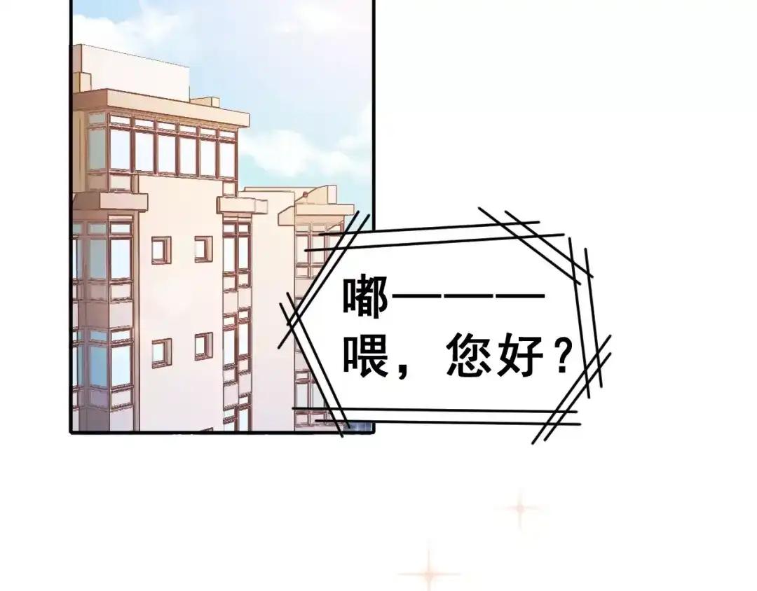 《女神我要给你生猴子》第8话 误会 第33页