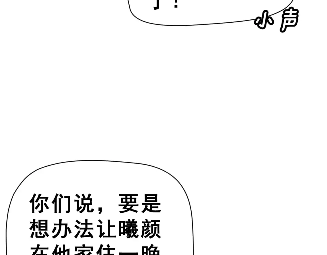 《女神我要给你生猴子》第8话 误会 第10页