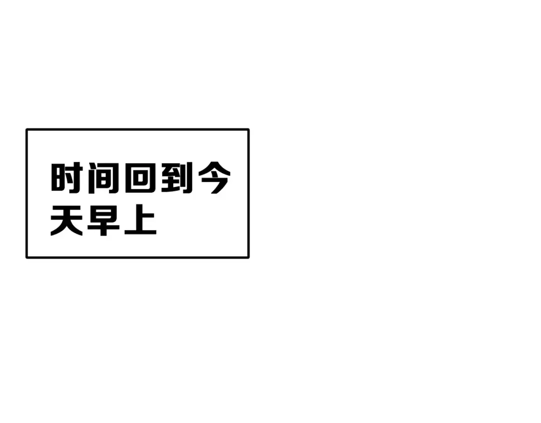 《女神我要给你生猴子》第8话 误会 第3页