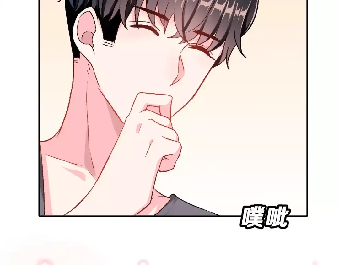 《女神我要给你生猴子》第9话 最重要的人 第24页