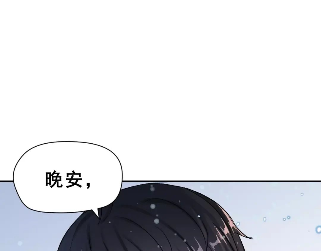《女神我要给你生猴子》第9话 最重要的人 第49页