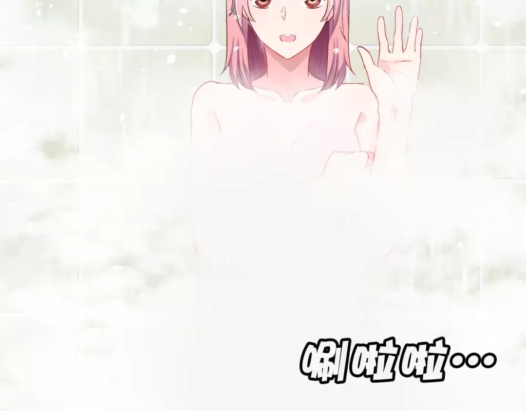 《女神我要给你生猴子》第9话 最重要的人 第7页