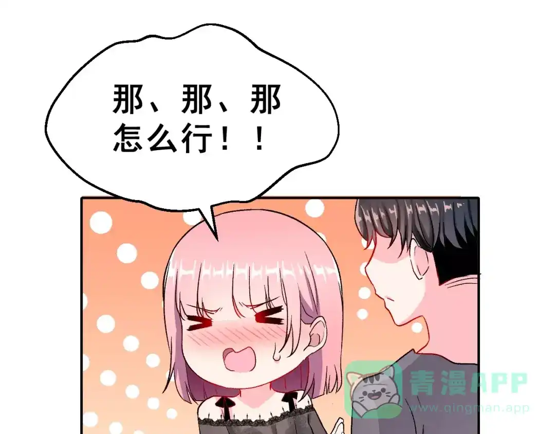 《女神我要给你生猴子》第9话 最重要的人 第21页