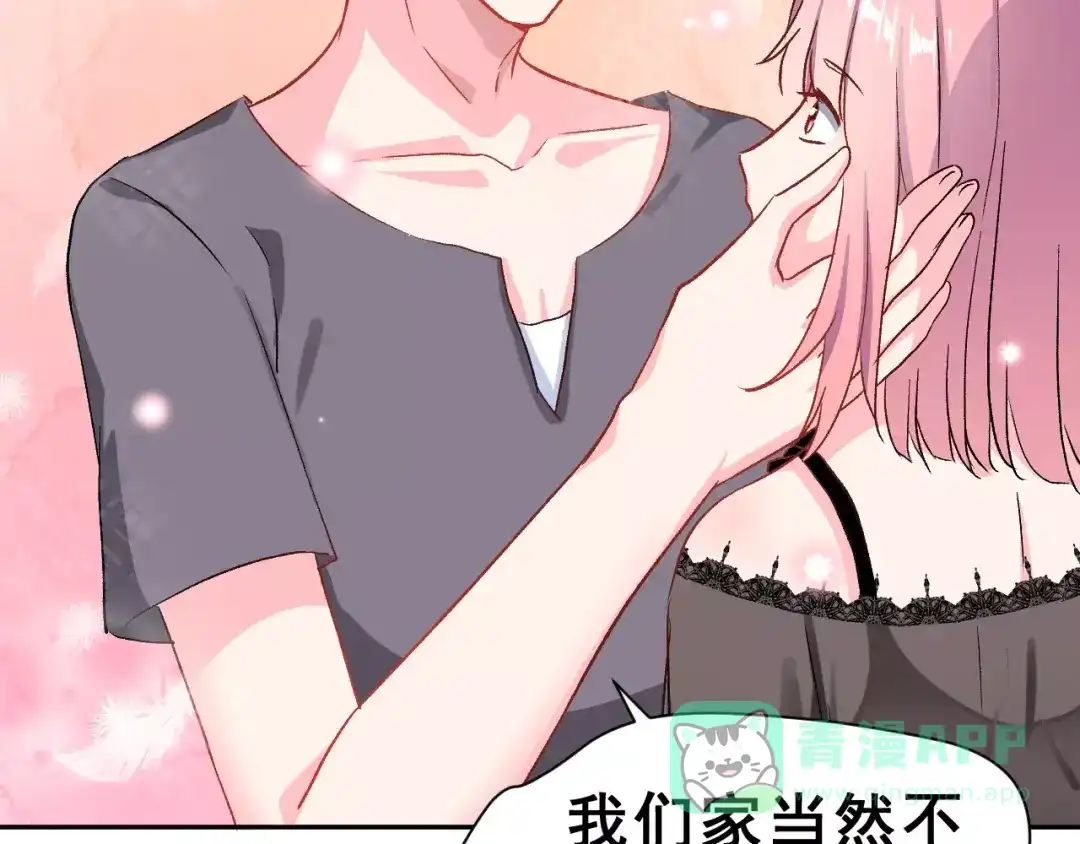 《女神我要给你生猴子》第9话 最重要的人 第26页
