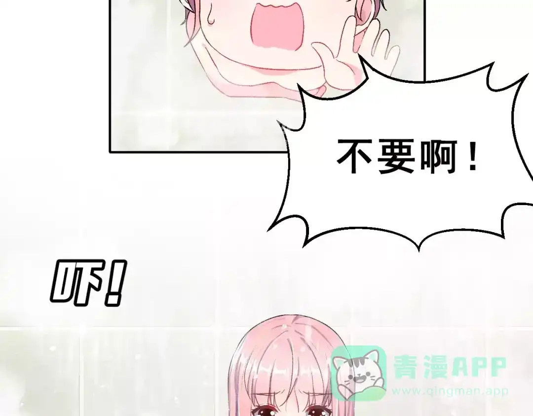 《女神我要给你生猴子》第9话 最重要的人 第6页
