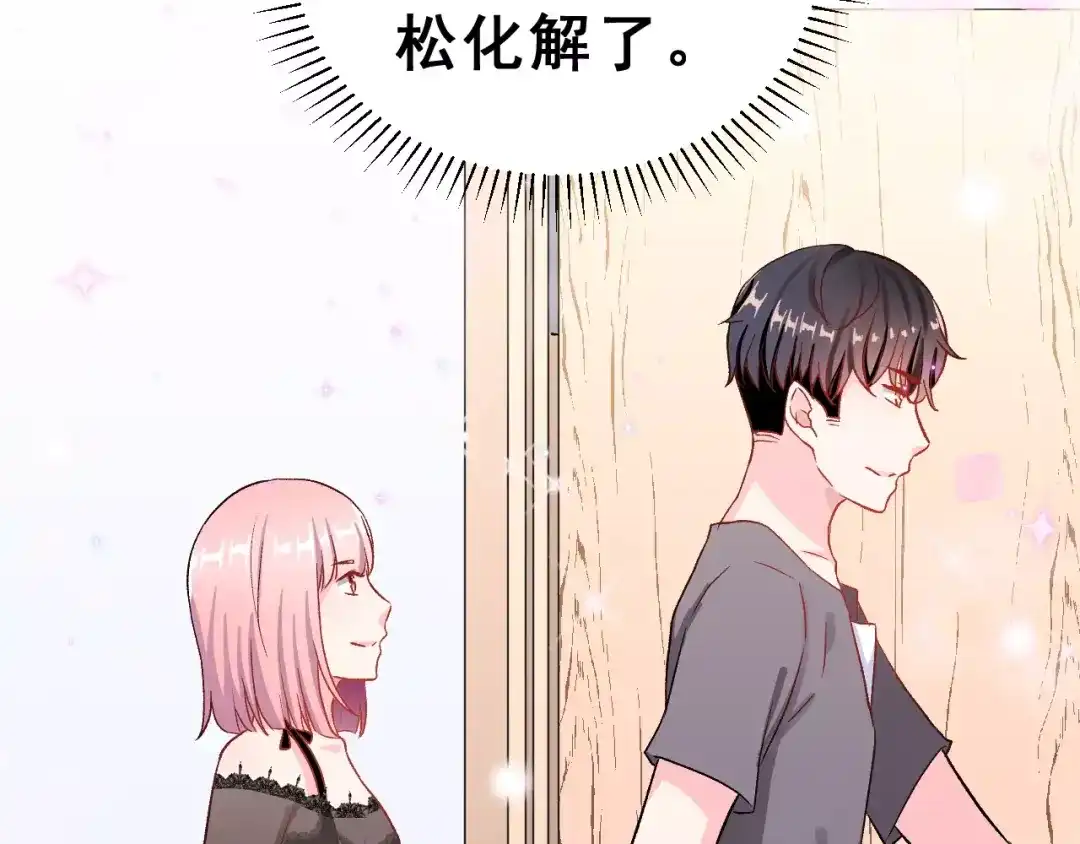 《女神我要给你生猴子》第9话 最重要的人 第30页