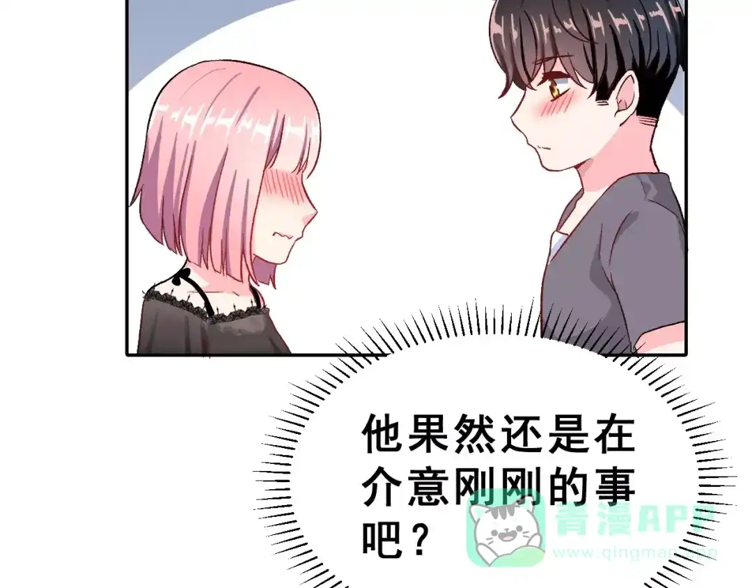 《女神我要给你生猴子》第9话 最重要的人 第16页