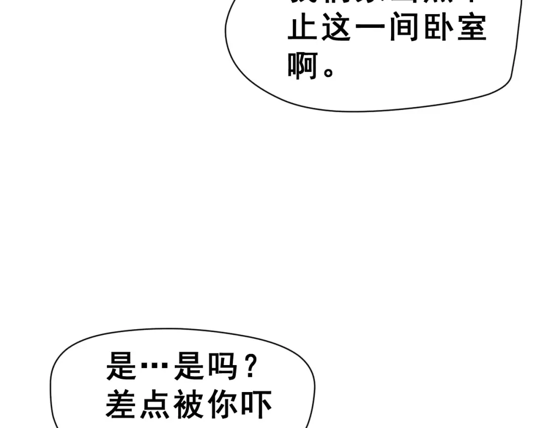 《女神我要给你生猴子》第9话 最重要的人 第27页