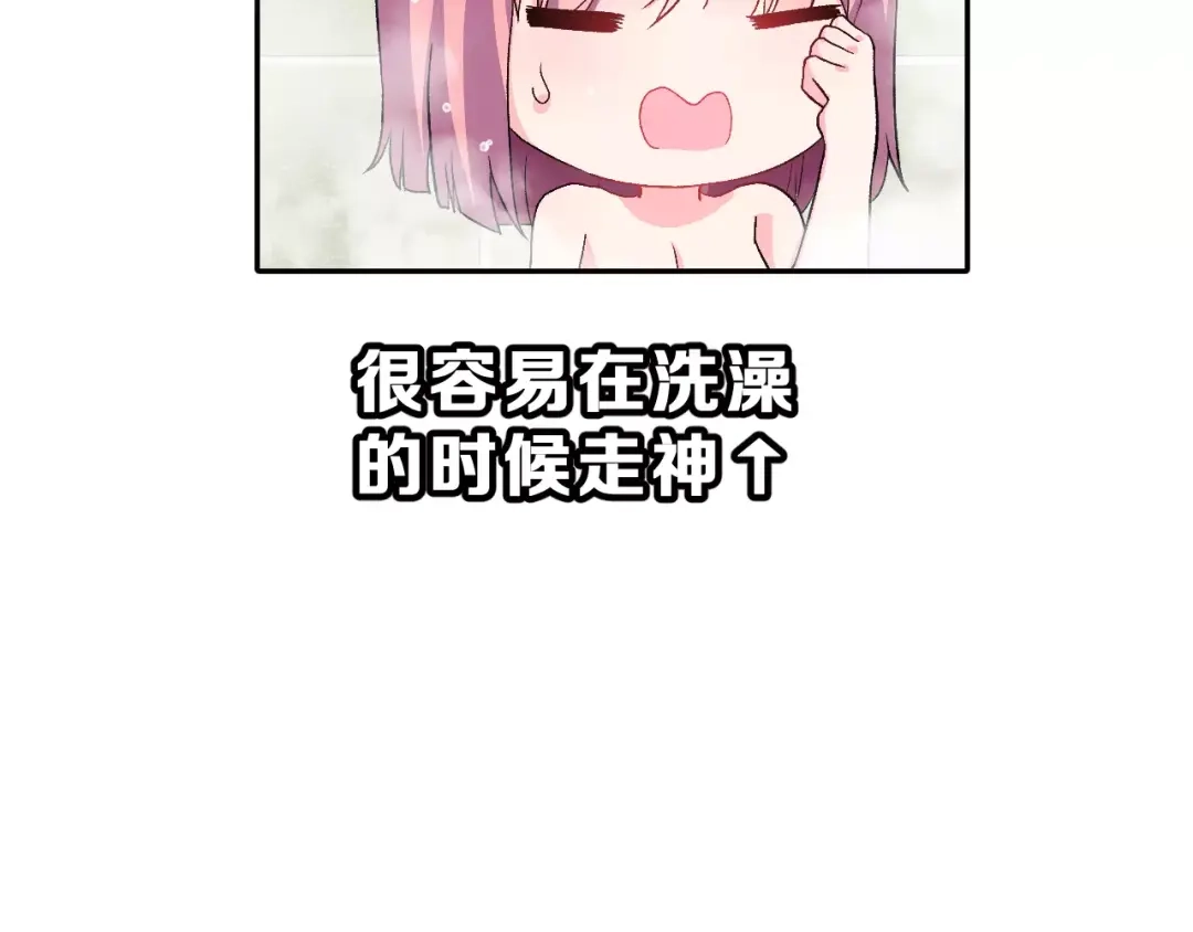 《女神我要给你生猴子》第9话 最重要的人 第9页