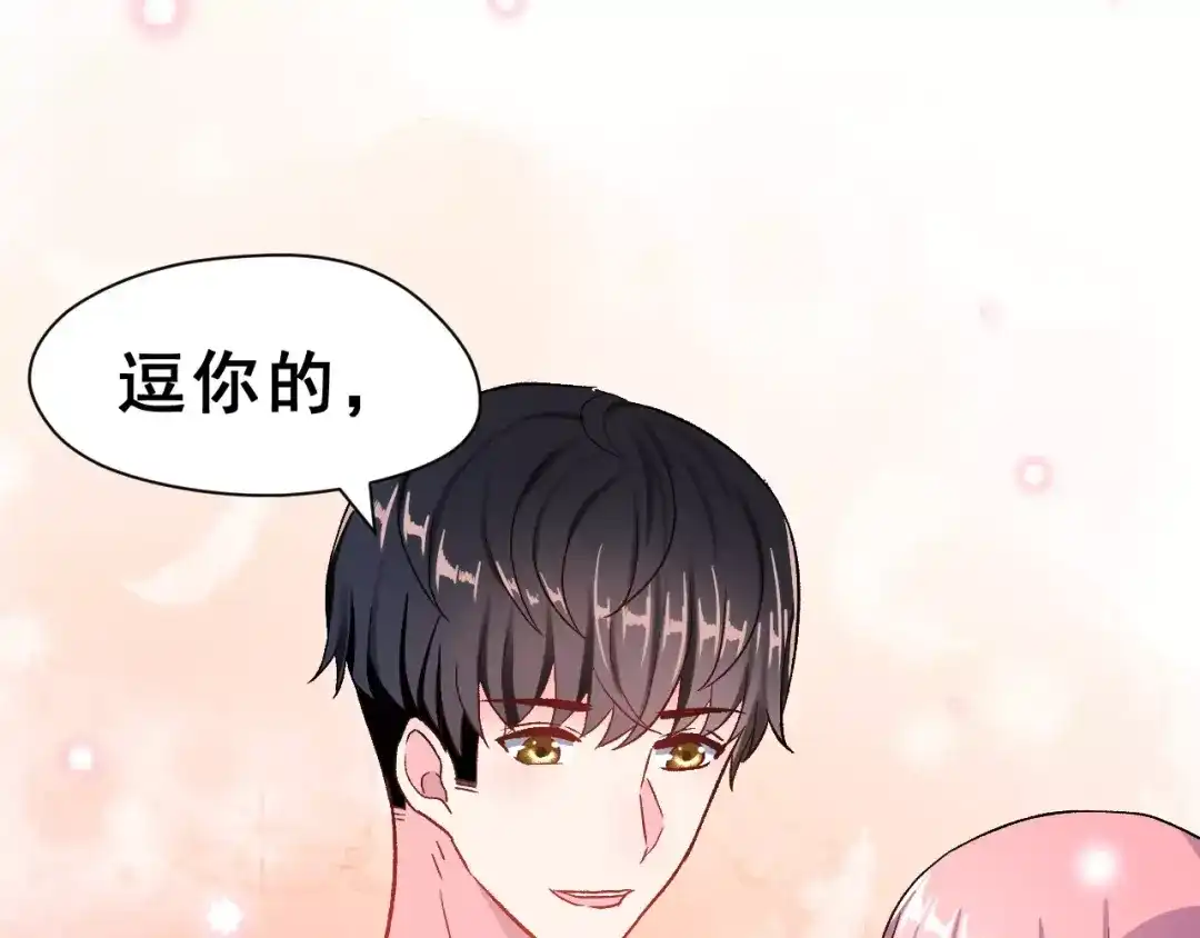 《女神我要给你生猴子》第9话 最重要的人 第25页