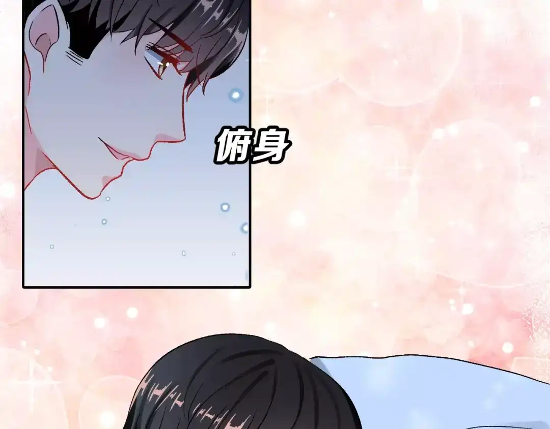 《女神我要给你生猴子》第9话 最重要的人 第47页