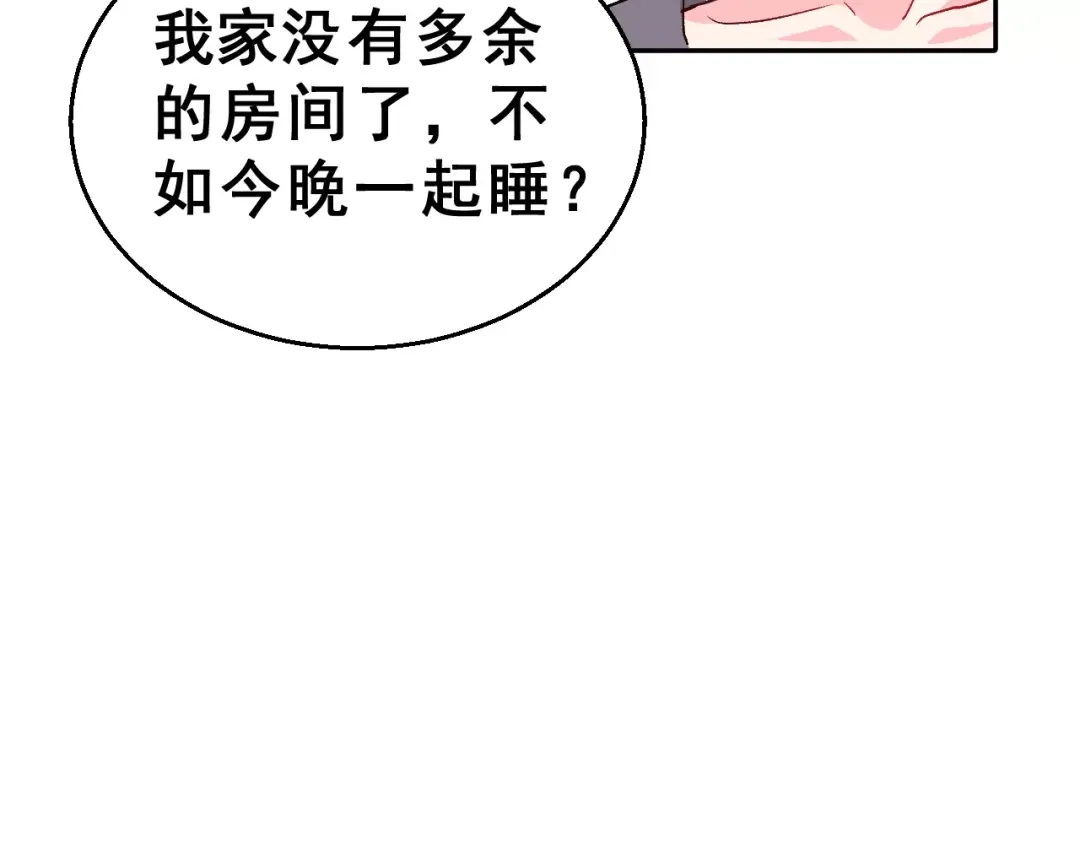 《女神我要给你生猴子》第9话 最重要的人 第20页
