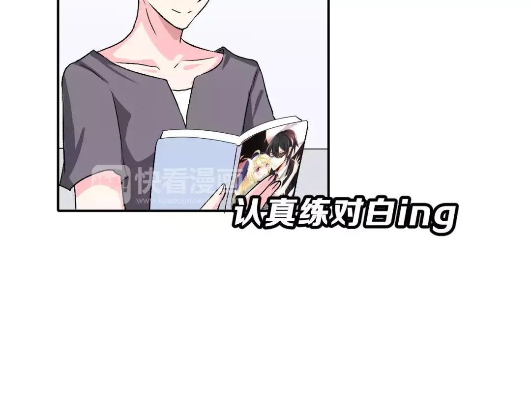 《女神我要给你生猴子》第9话 最重要的人 第34页
