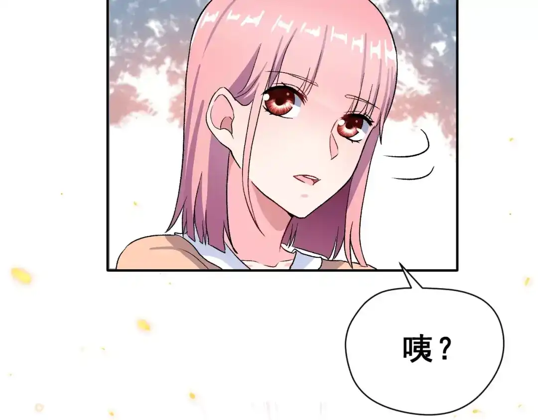 《女神我要给你生猴子》第10话 不祥的预感 第45页