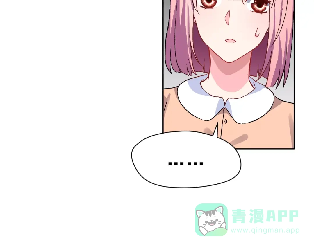 《女神我要给你生猴子》第10话 不祥的预感 第76页