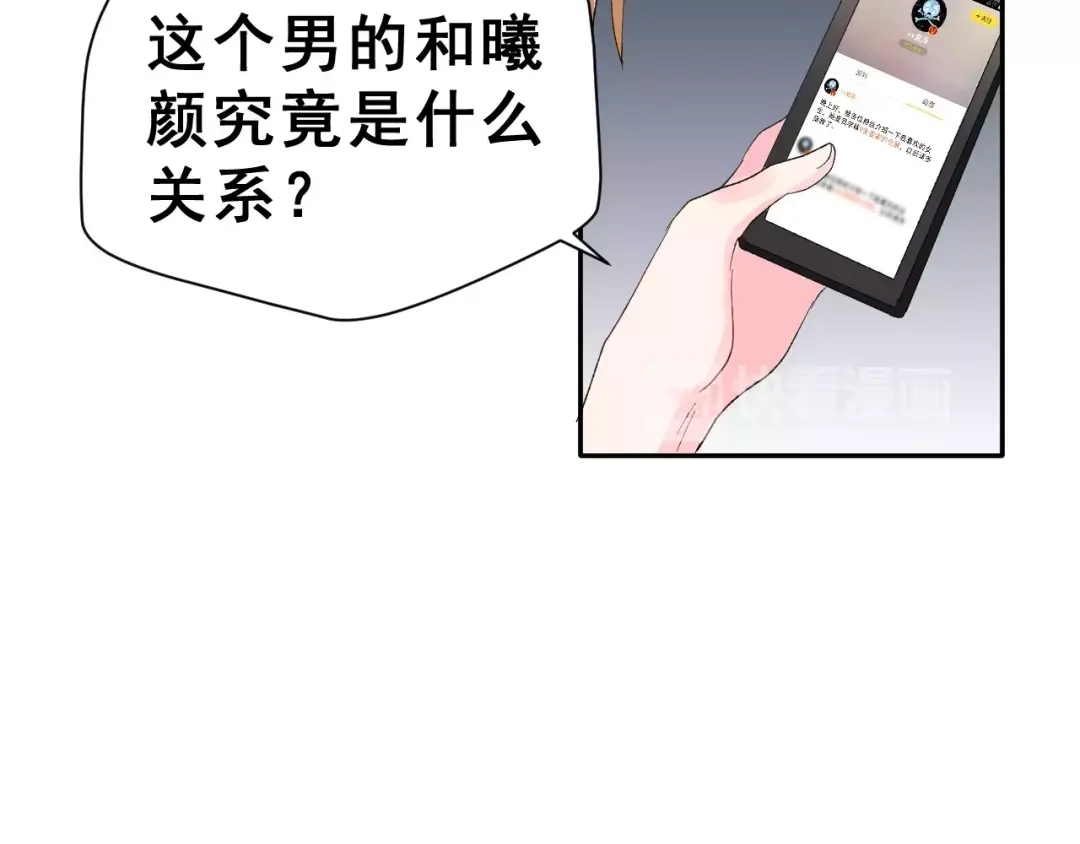 《女神我要给你生猴子》第10话 不祥的预感 第19页