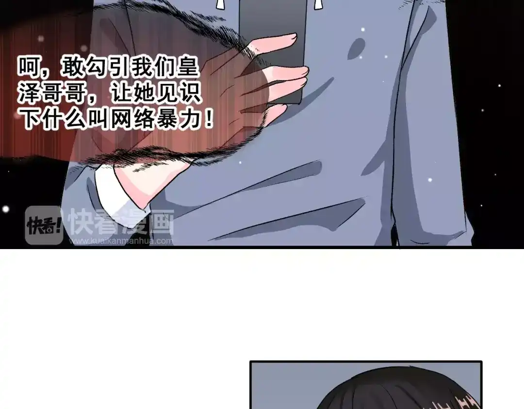 《女神我要给你生猴子》第10话 不祥的预感 第39页