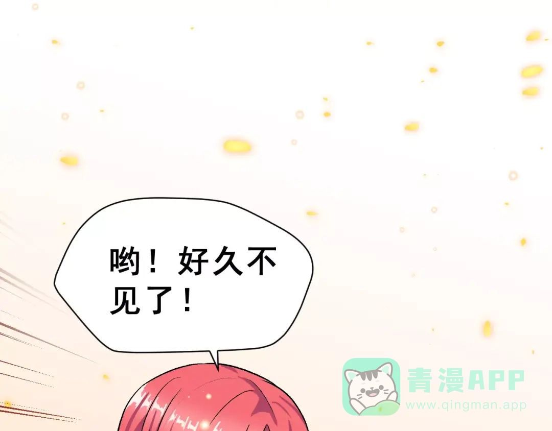《女神我要给你生猴子》第10话 不祥的预感 第46页