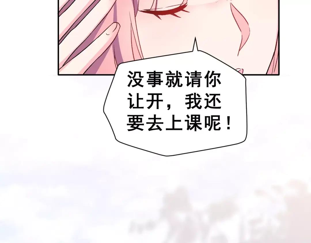 《女神我要给你生猴子》第10话 不祥的预感 第68页