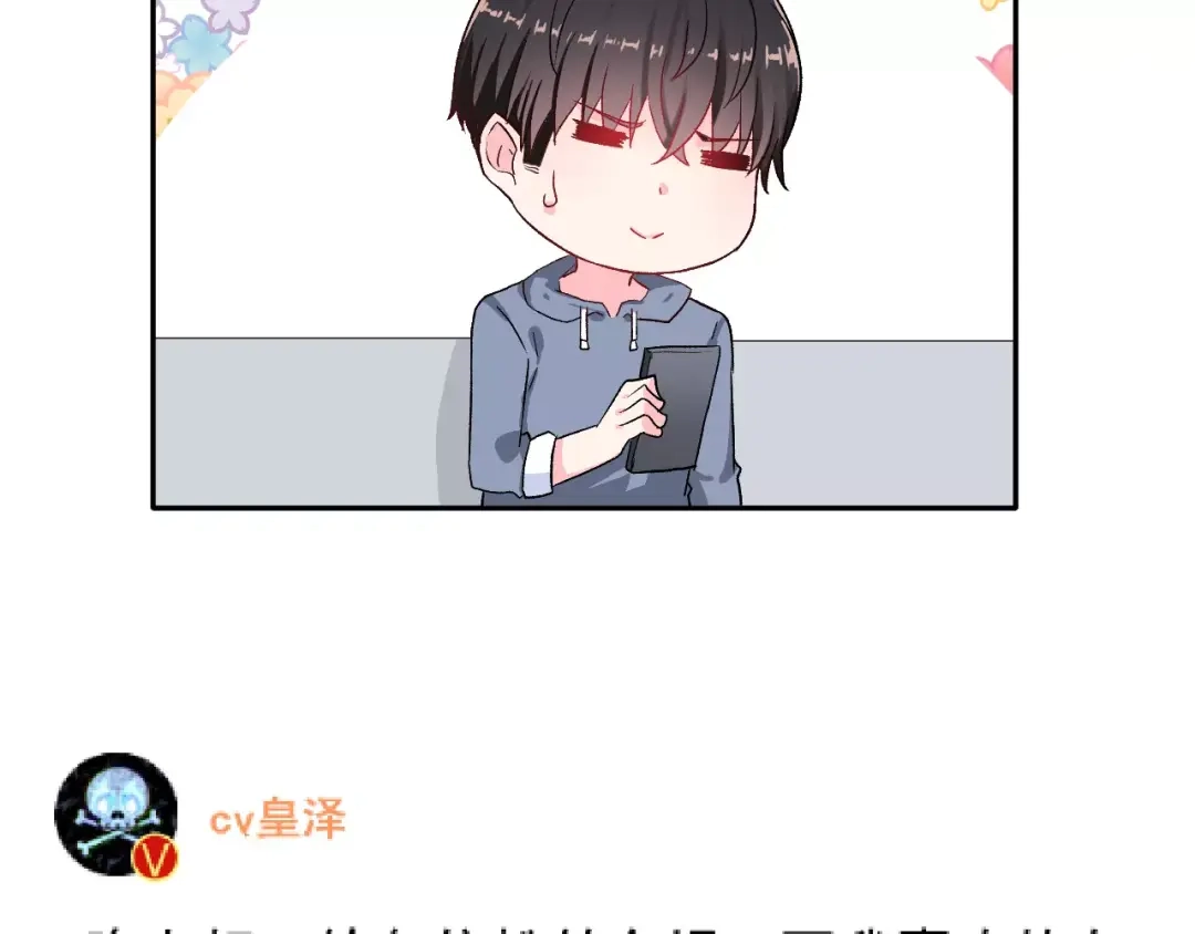 《女神我要给你生猴子》第10话 不祥的预感 第34页