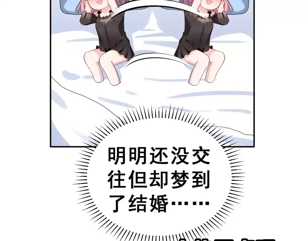 《女神我要给你生猴子》第10话 不祥的预感 第12页