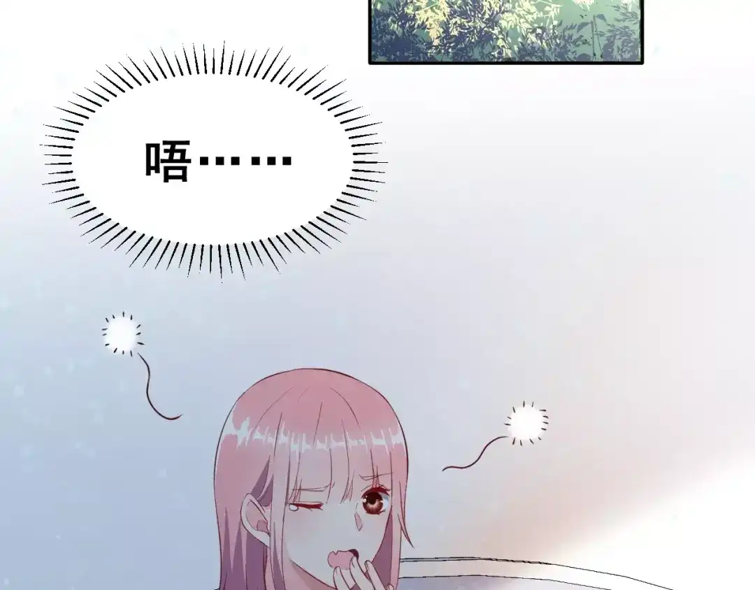 《女神我要给你生猴子》第10话 不祥的预感 第4页