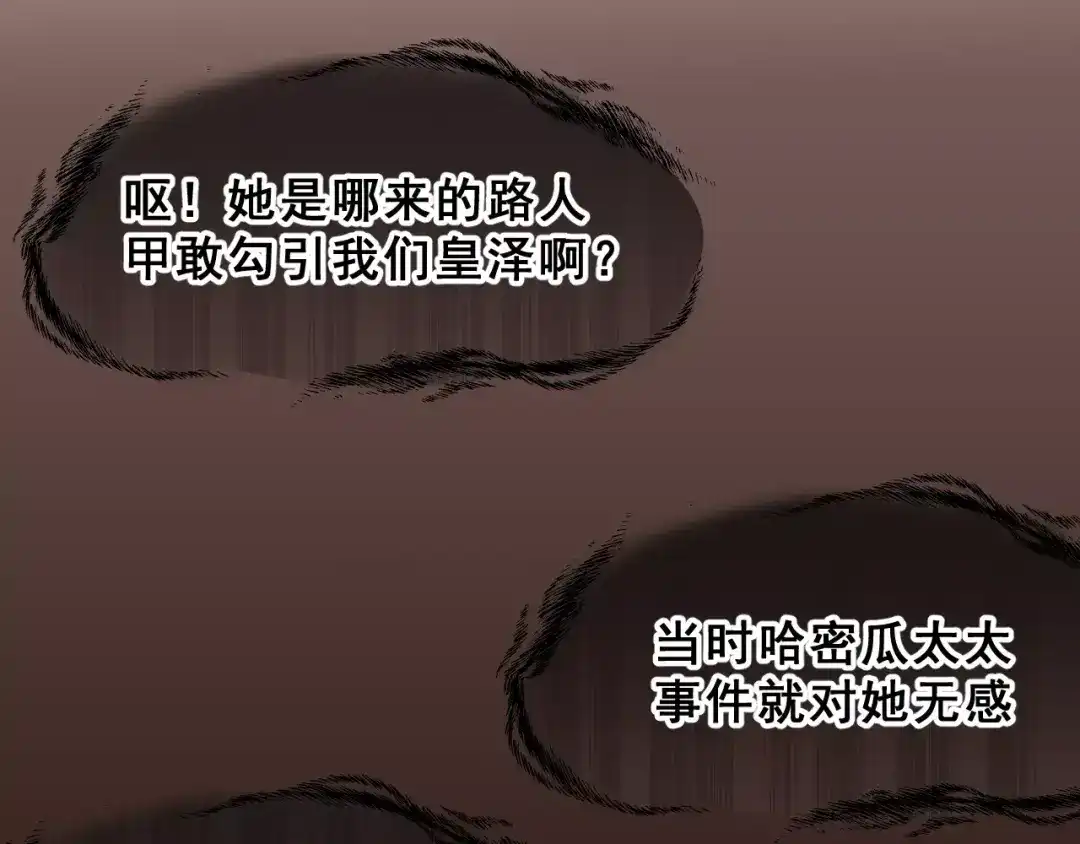 《女神我要给你生猴子》第10话 不祥的预感 第37页