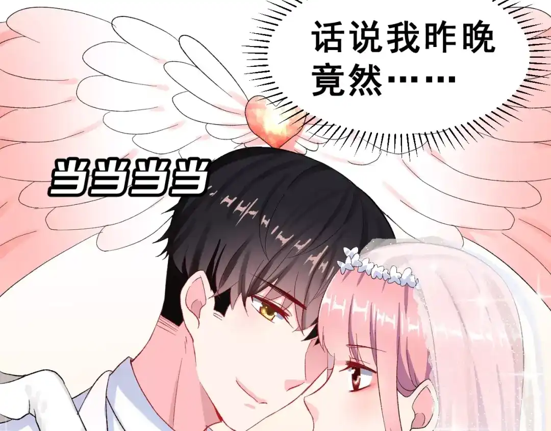 《女神我要给你生猴子》第10话 不祥的预感 第8页