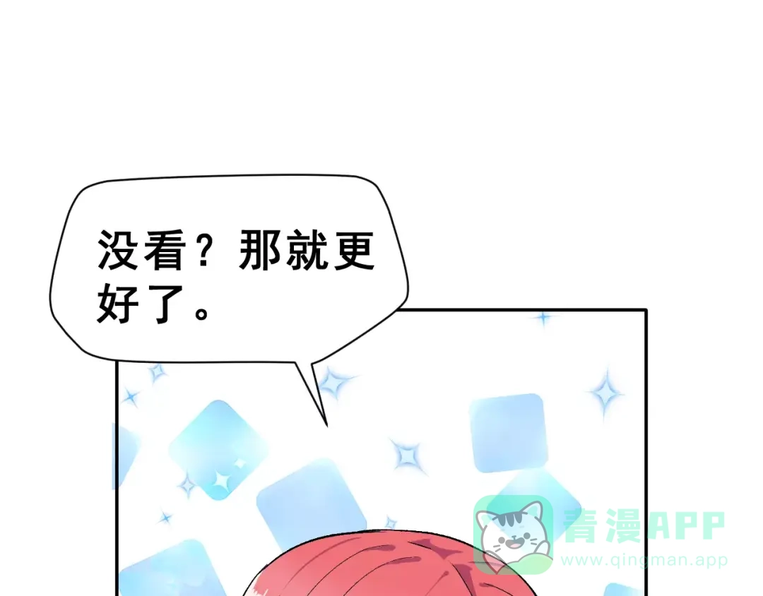 《女神我要给你生猴子》第10话 不祥的预感 第61页