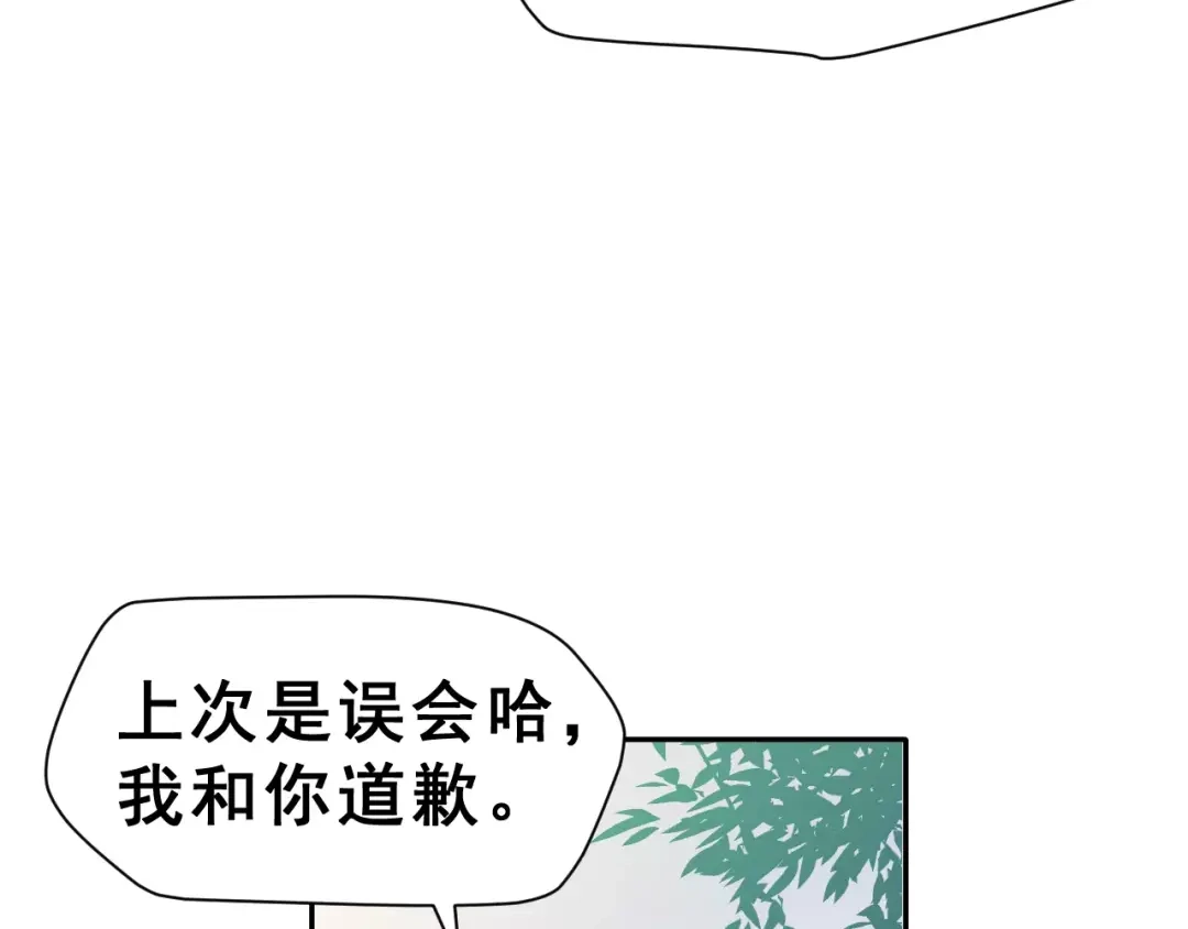 《女神我要给你生猴子》第10话 不祥的预感 第63页