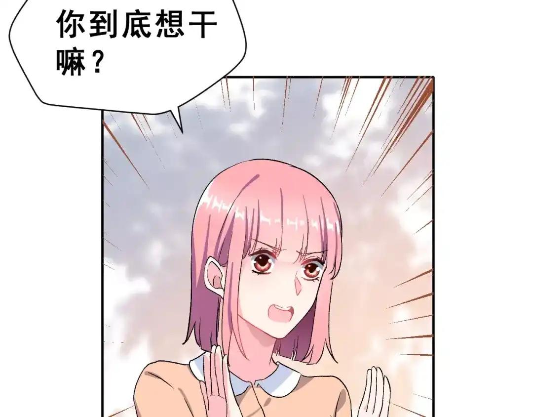 《女神我要给你生猴子》第10话 不祥的预感 第54页
