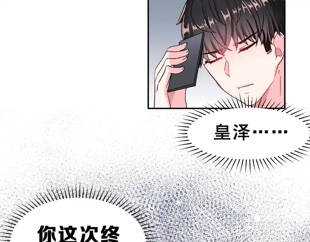 《女神我要给你生猴子》第10话 不祥的预感 第40页