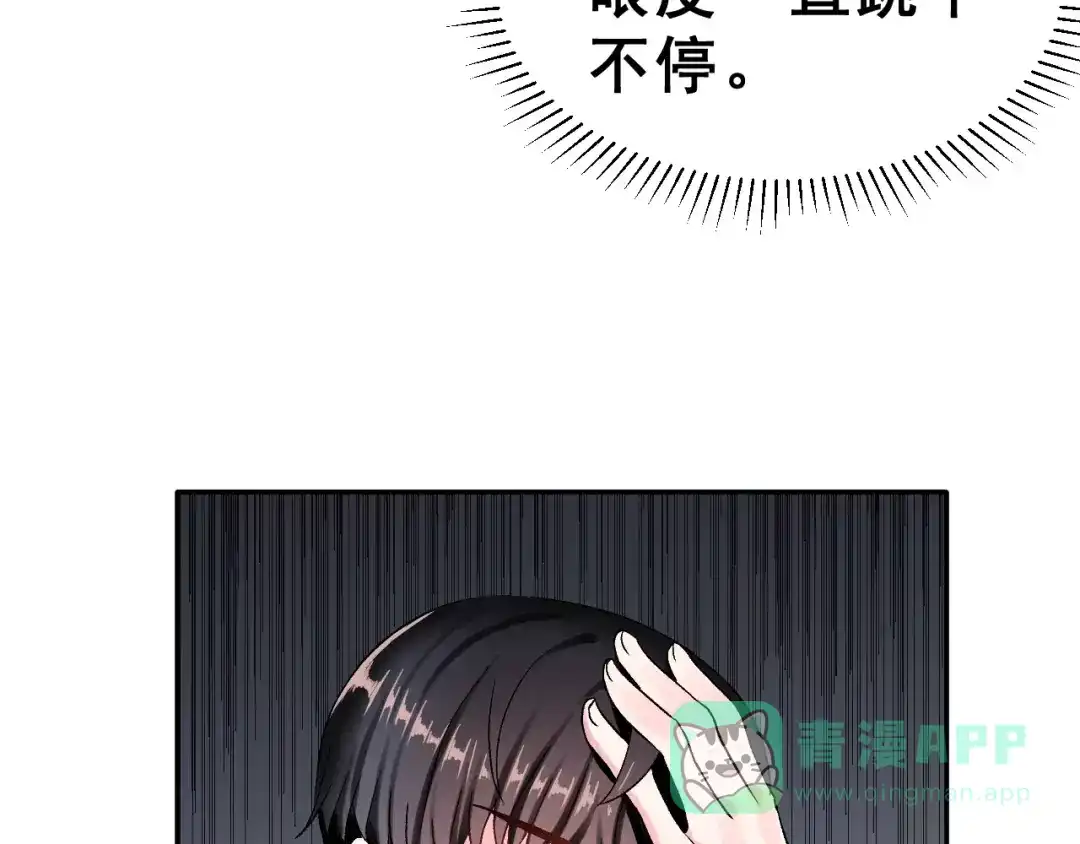 《女神我要给你生猴子》第10话 不祥的预感 第31页