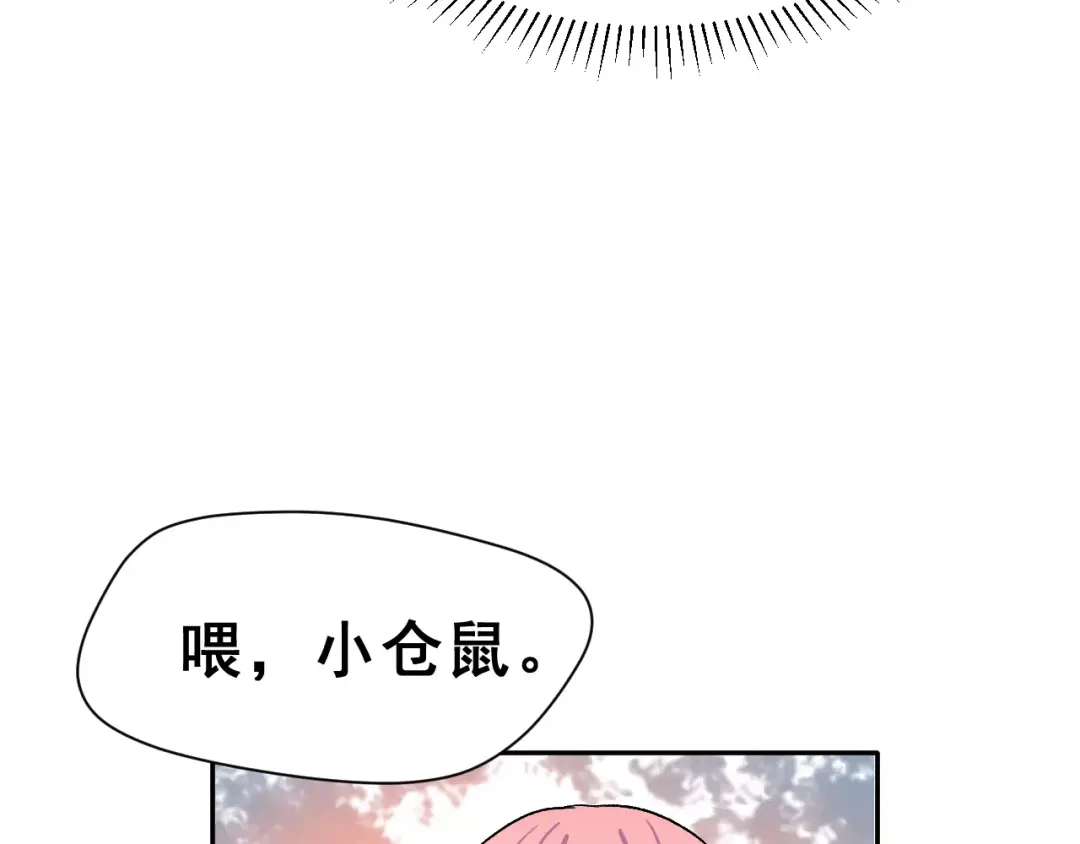 《女神我要给你生猴子》第10话 不祥的预感 第43页
