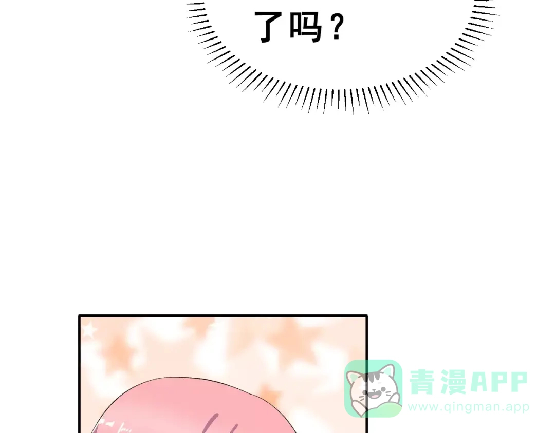 《女神我要给你生猴子》第10话 不祥的预感 第6页