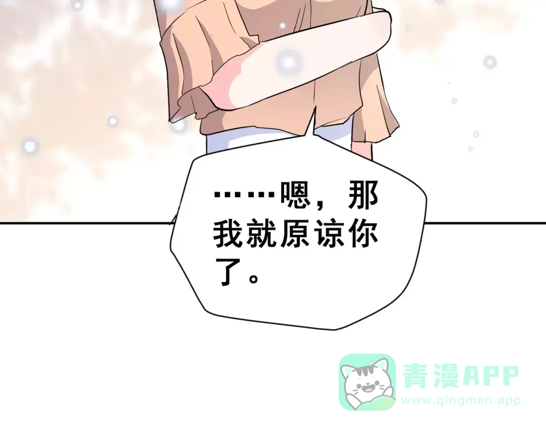 《女神我要给你生猴子》第10话 不祥的预感 第66页