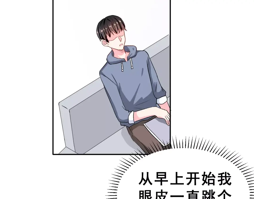 《女神我要给你生猴子》第10话 不祥的预感 第30页