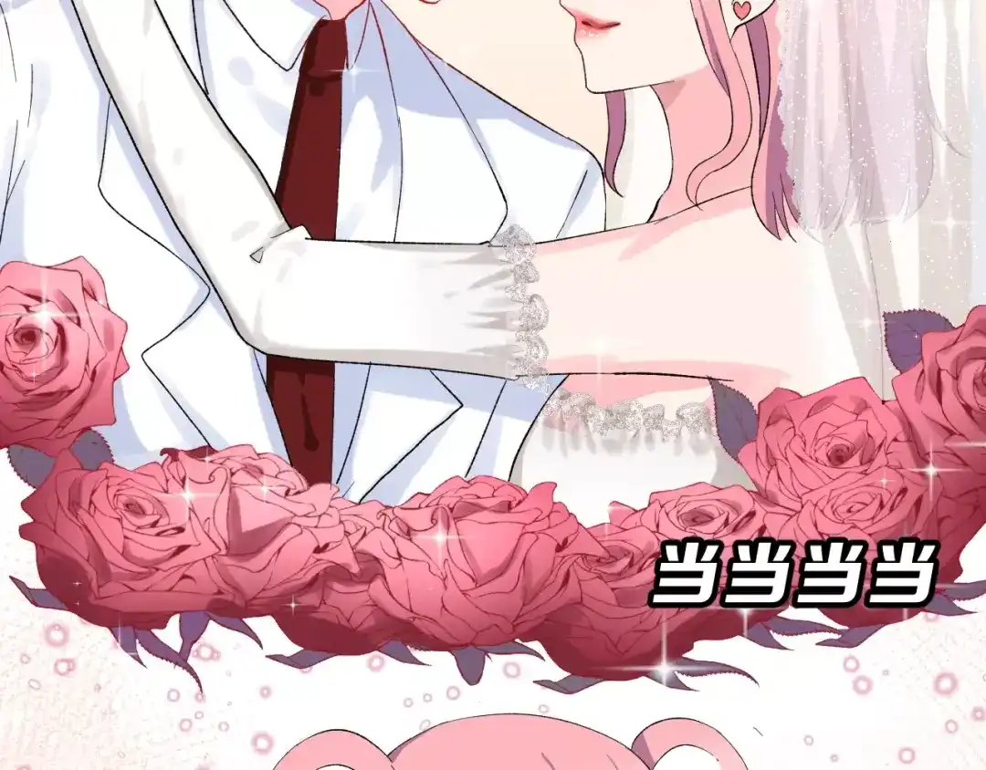 《女神我要给你生猴子》第10话 不祥的预感 第9页