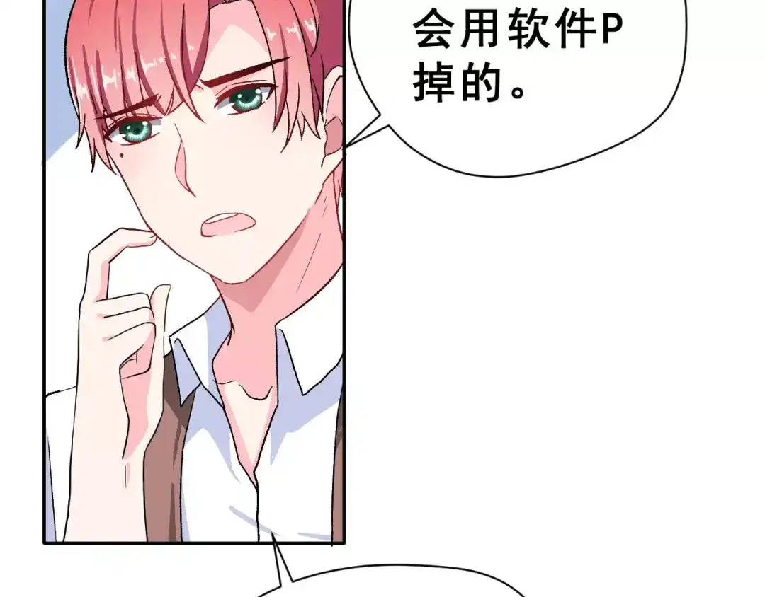 《女神我要给你生猴子》第10话 不祥的预感 第74页