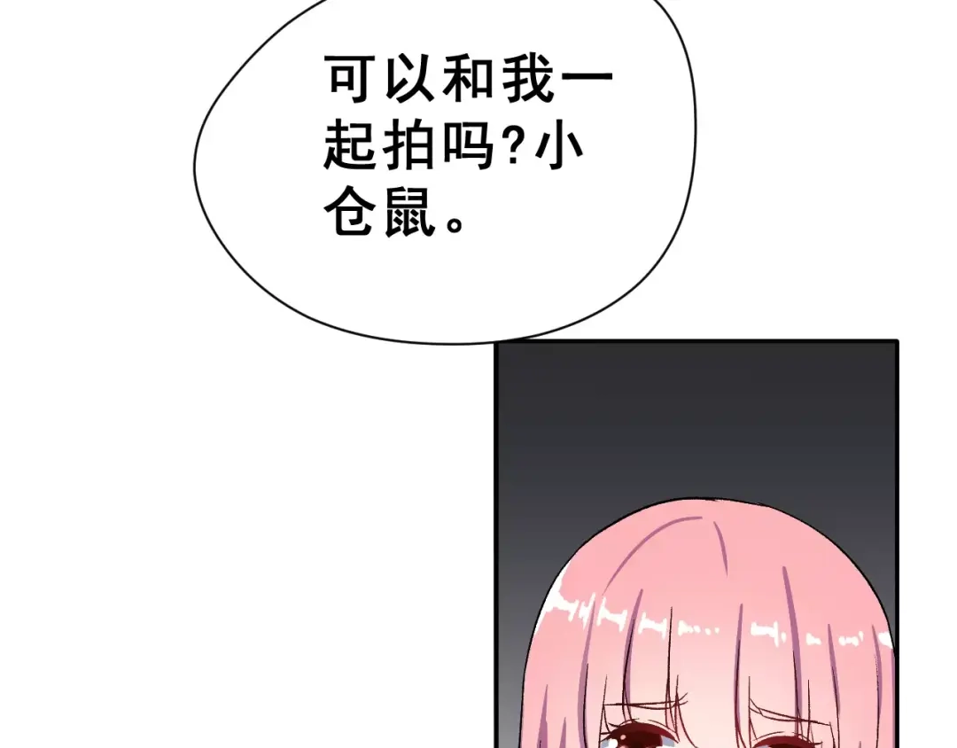 《女神我要给你生猴子》第10话 不祥的预感 第75页