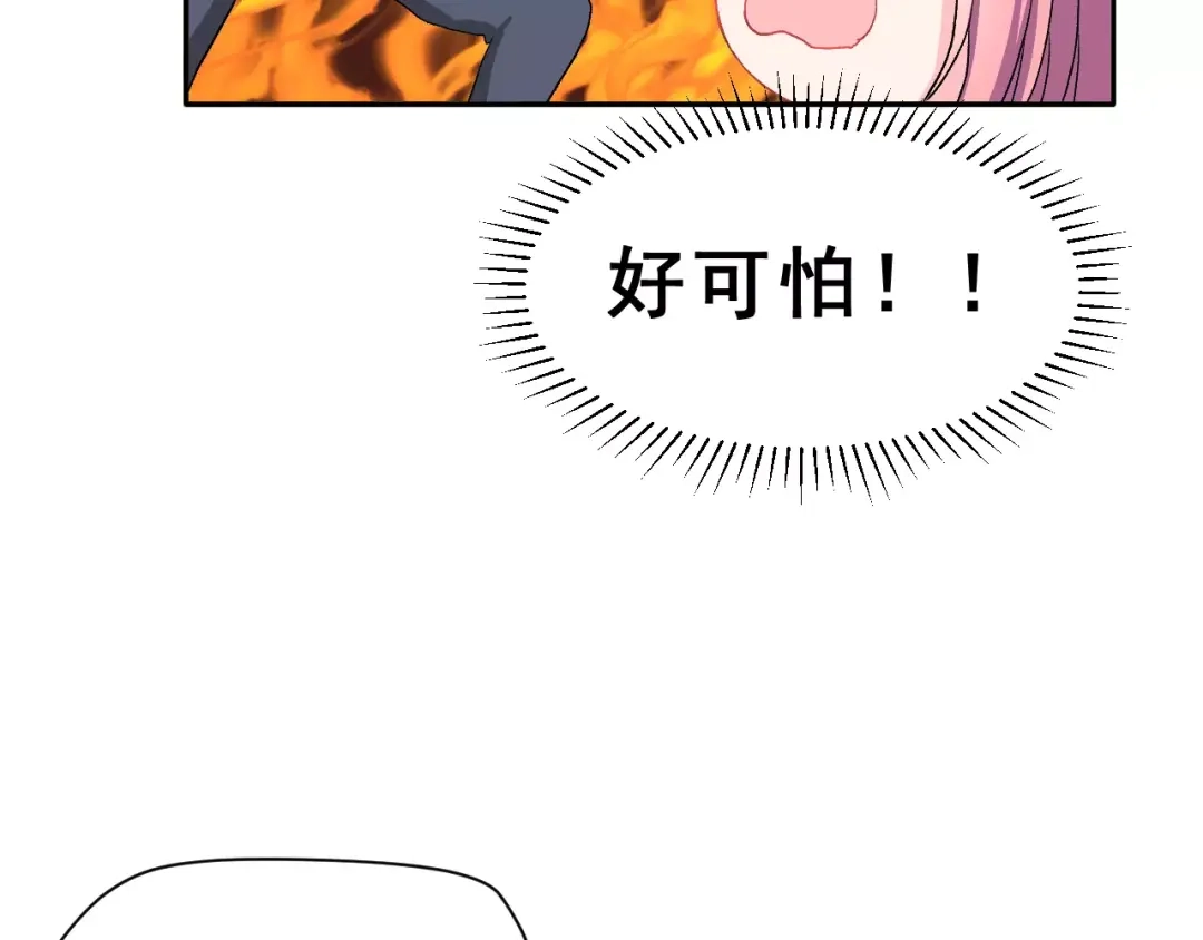 《女神我要给你生猴子》第10话 不祥的预感 第53页