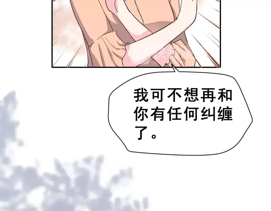 《女神我要给你生猴子》第10话 不祥的预感 第55页