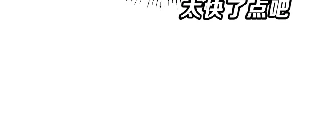 《女神我要给你生猴子》第10话 不祥的预感 第13页