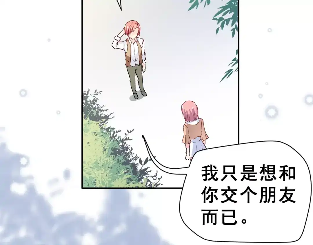 《女神我要给你生猴子》第10话 不祥的预感 第64页