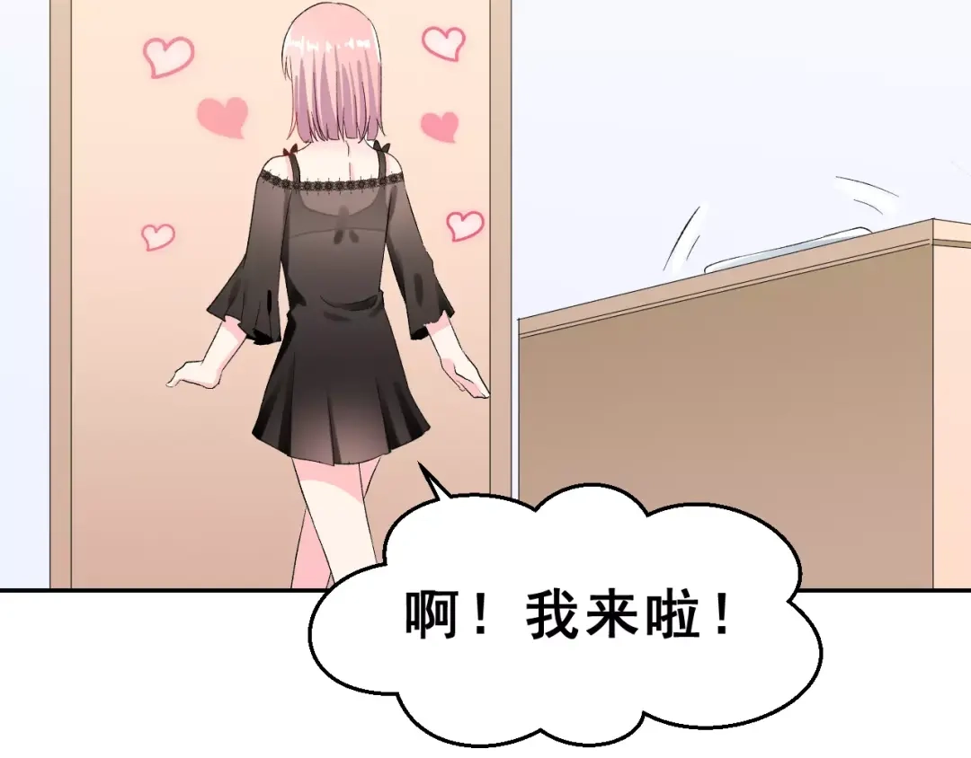 《女神我要给你生猴子》第10话 不祥的预感 第15页