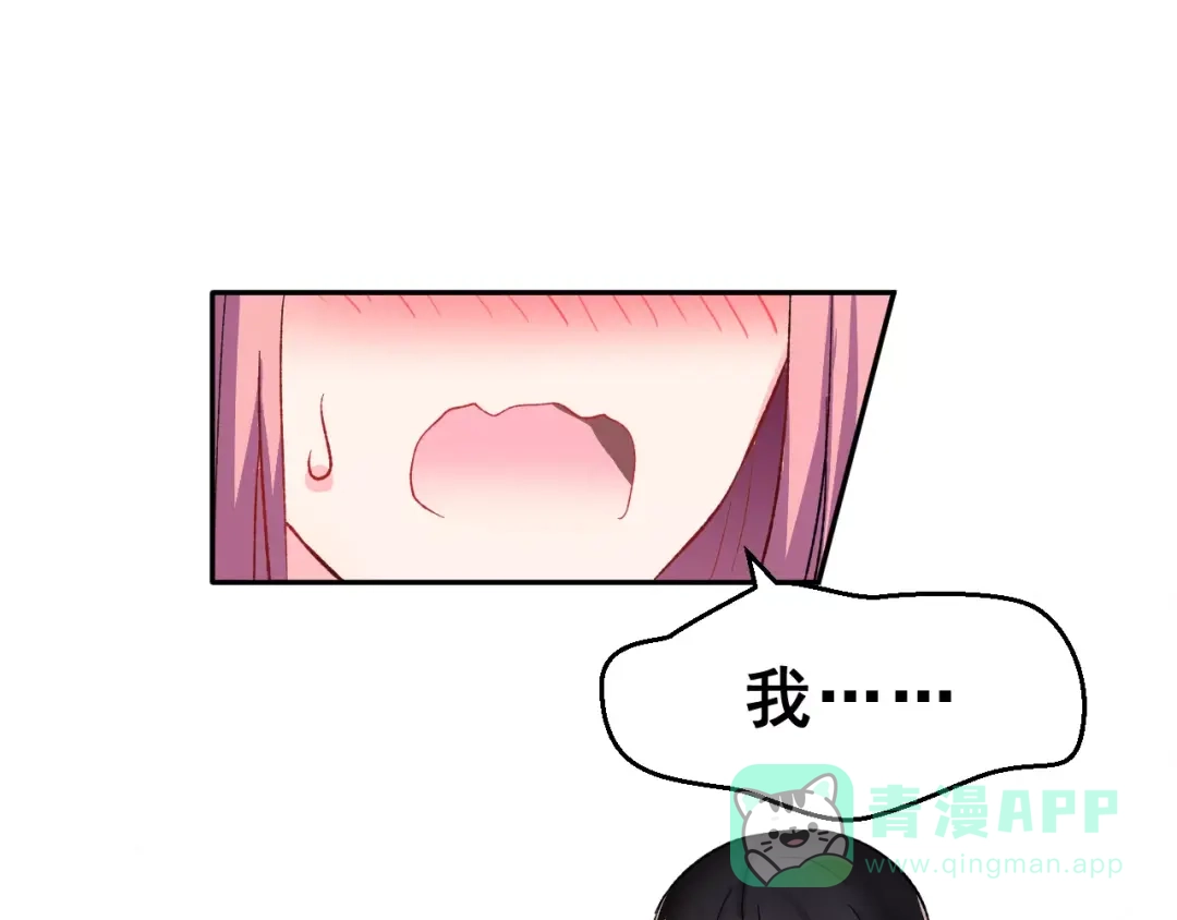 《女神我要给你生猴子》第11话 是在交往吗？ 第51页