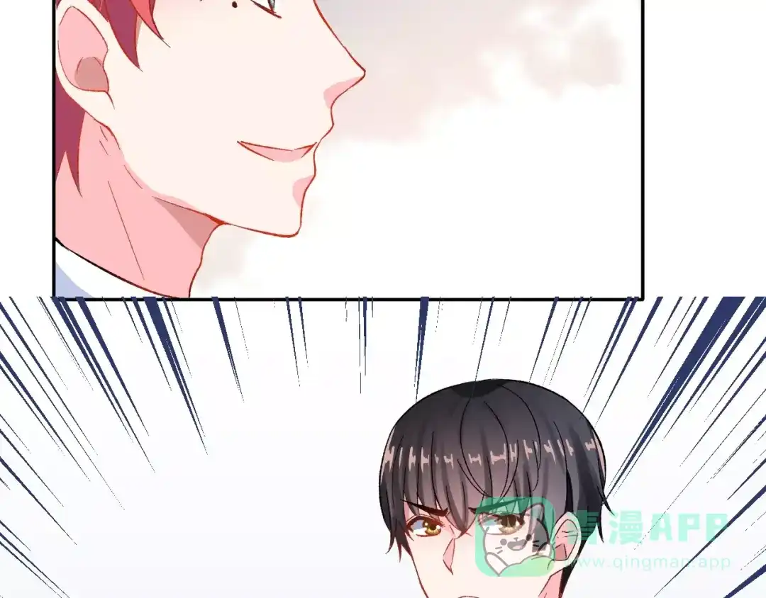 《女神我要给你生猴子》第11话 是在交往吗？ 第36页
