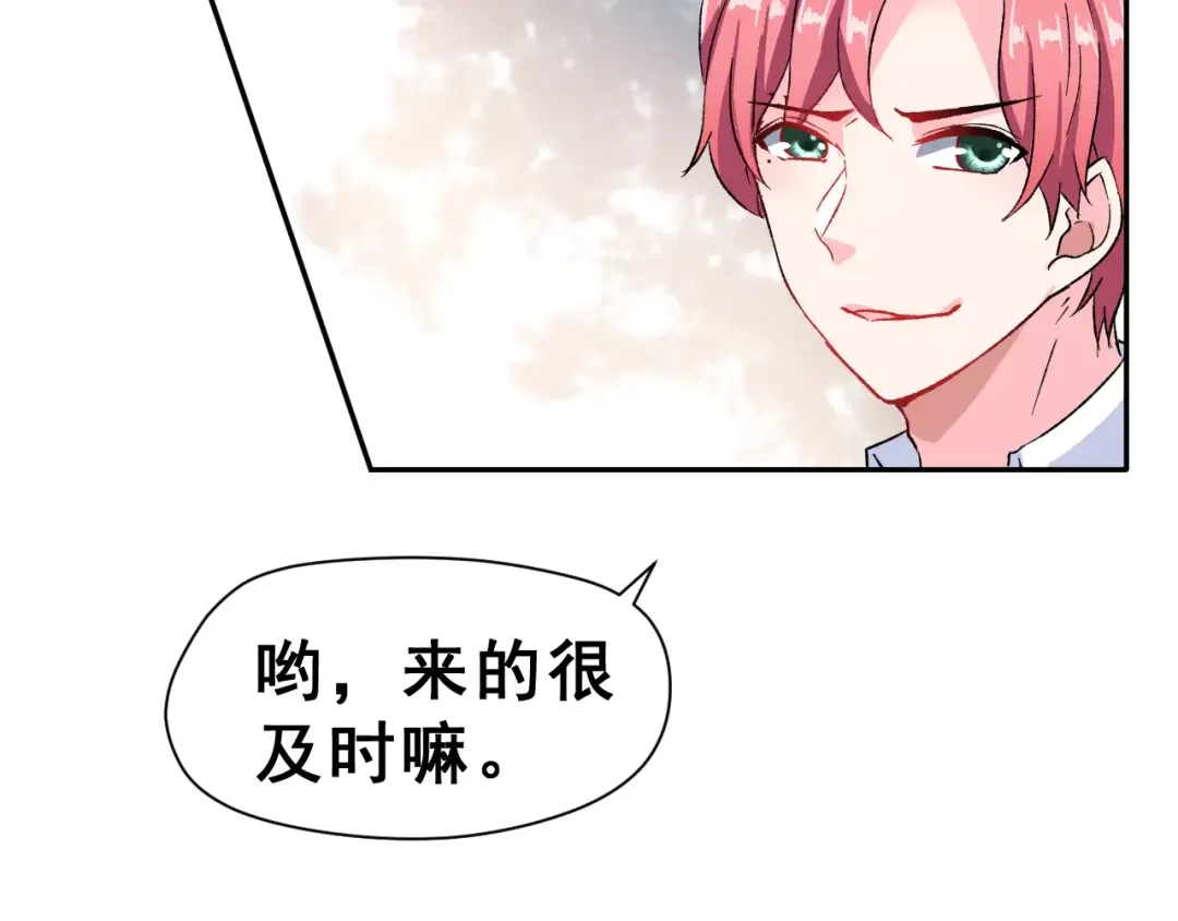 《女神我要给你生猴子》第11话 是在交往吗？ 第25页